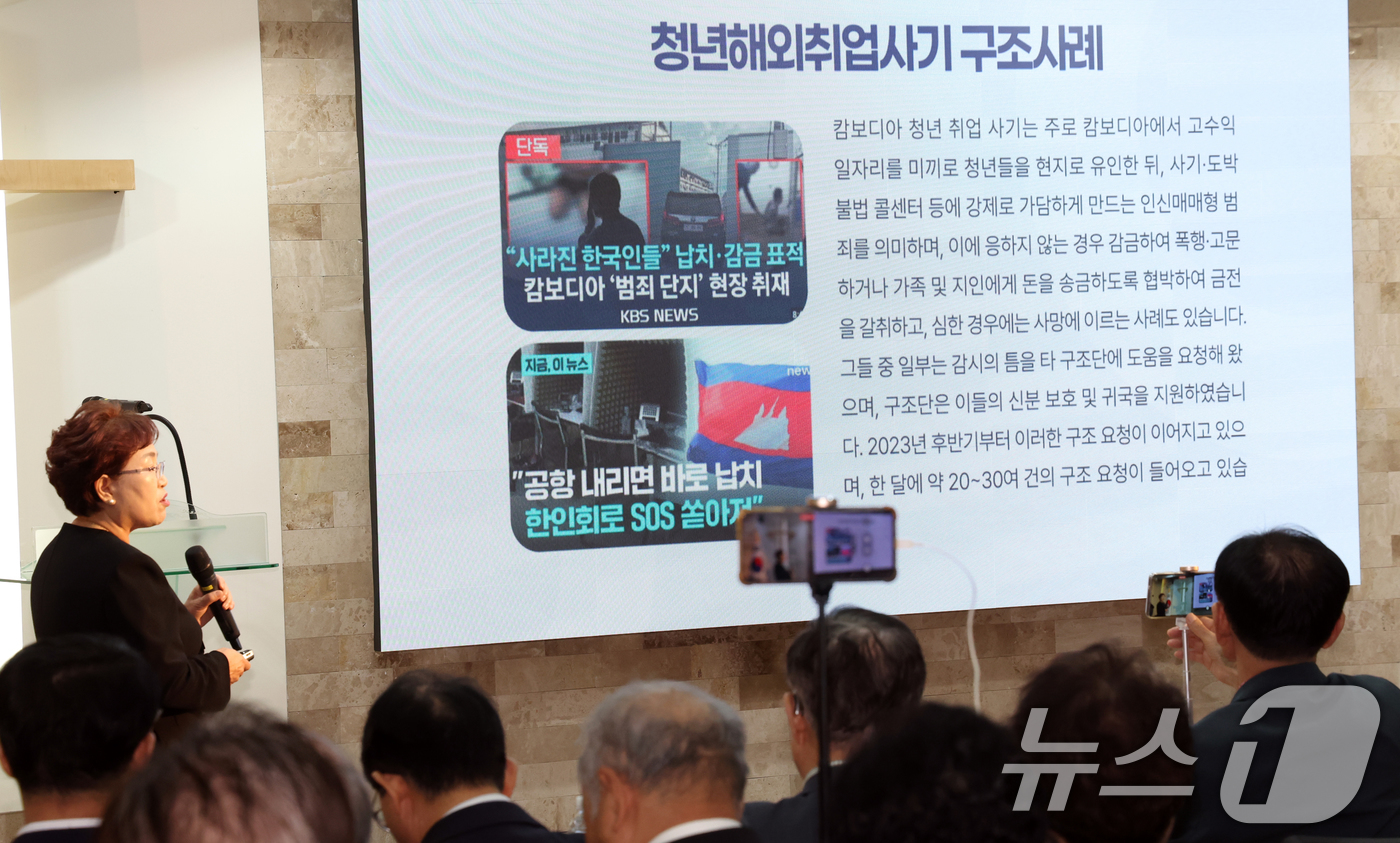 (서울=뉴스1) 김명섭 기자 = 25일 서울 구로구 함께하는사랑밭 GCC대강당에서 열린 한인구조단 달라진 시스템 발표회에서 이정숙 회장이 청년해외취업사기 구조사례 등 사업보고를 하 …