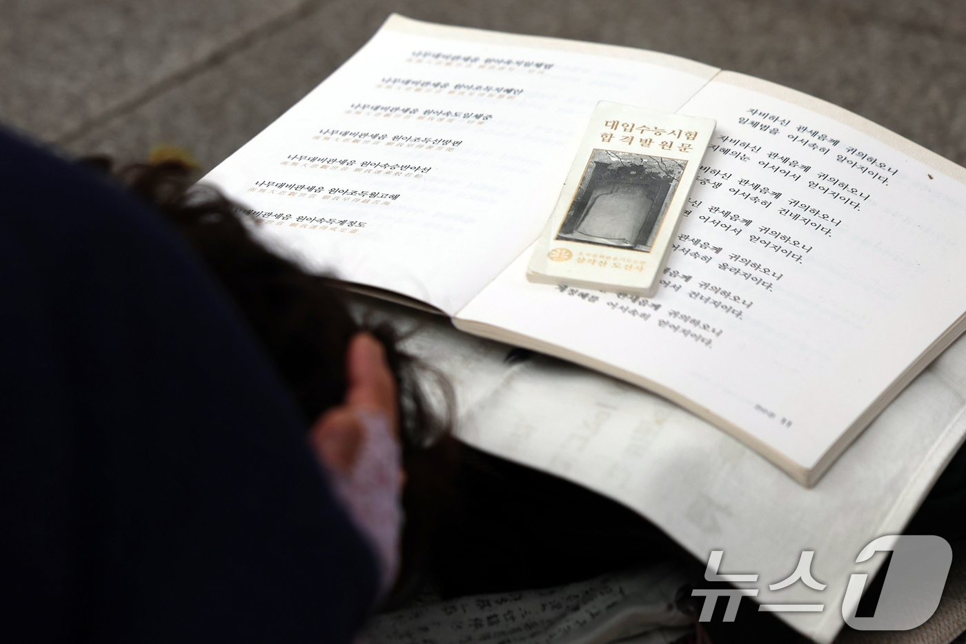 (서울=뉴스1) 황기선 기자 = 2026학년도 대학수학능력시험을 30일  앞둔 14일 오후 서울 강북구 삼각산 도선사에서 학부모들이 불자들이 자녀의 학업 성취를 기원하며 기도하고 …