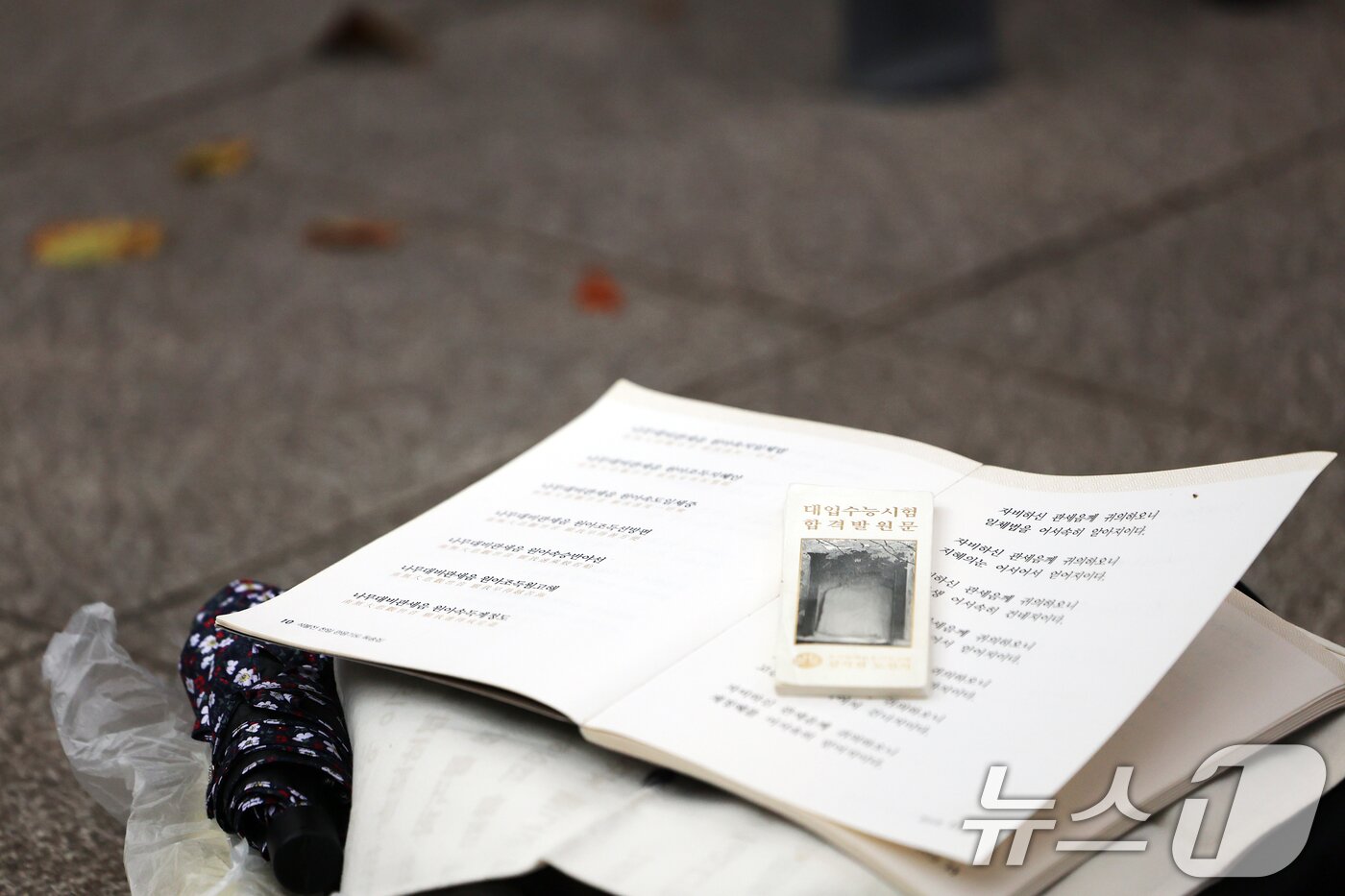 본문 이미지 - 2026학년도 대학수학능력시험을 30일 앞둔 14일 오후 서울 강북구 삼각산 도선사에 &#39;대입수능시험 합격발원문&#39;이 놓여져 있다. 2025.10.14/뉴스1 ⓒ News1 황기선 기자