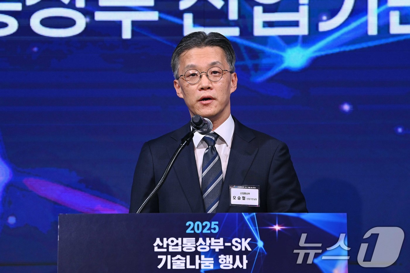 (서울=뉴스1) = 오승철 산업통상자원부 산업기반실장이 14일 서울 서초구 엘타워에서 열린 '2025년 산업통상부-SK그룹 기술나눔 행사'에 참석해 인사말을 하고 있다. (산업통상 …