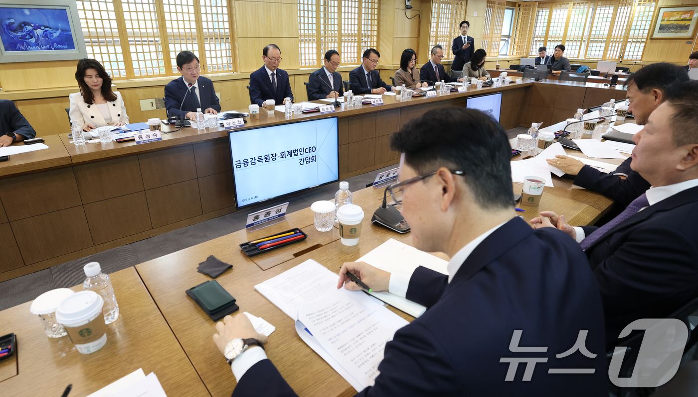 (서울=뉴스1) 오대일 기자 = 이찬진 금융감독원장이 14일 오후 서울 서대문구 한국공인회계사회에서 열린 회계법인 CEO 간담회에서 모두발언을 하고 있다. 2025.10.14/뉴스 …