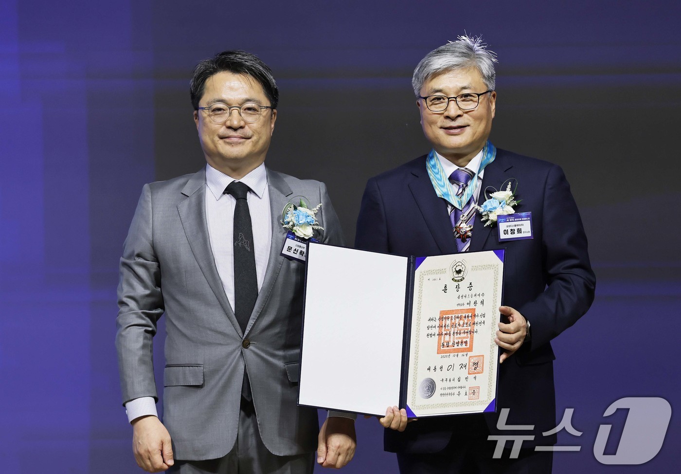 (서울=뉴스1) = 문신학 산업통상자원부 차관이 14일 서울 중구 대한상공회의소 국제회의장에서 열린 '2025년 세계 표준의 날 기념식'에 참석해 이창희 삼성디스플레이 연구소장에게 …