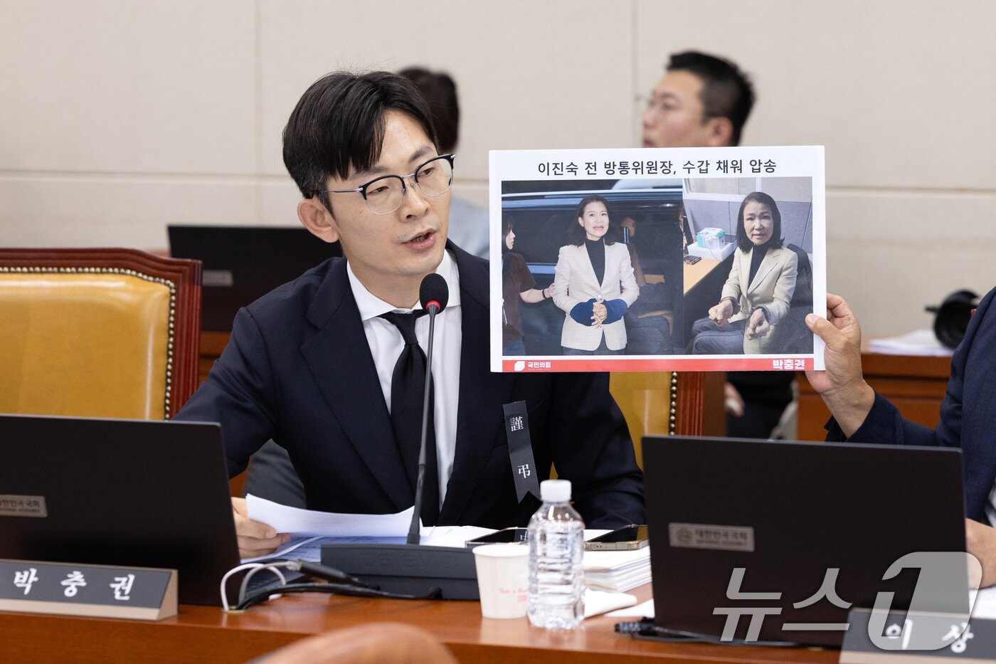 본문 이미지 - 14일 서울 여의도 국회에서 열린 과학기술정보방송통신위원회 방송통신위원회 등에 대한 국정감사에서 박충권 국민의힘 의원이 이진숙 전 방송통신위원장 압송 사진을 들고 질의하고 있다. 2025.10.14/뉴스1 ⓒ News1 이승배 기자