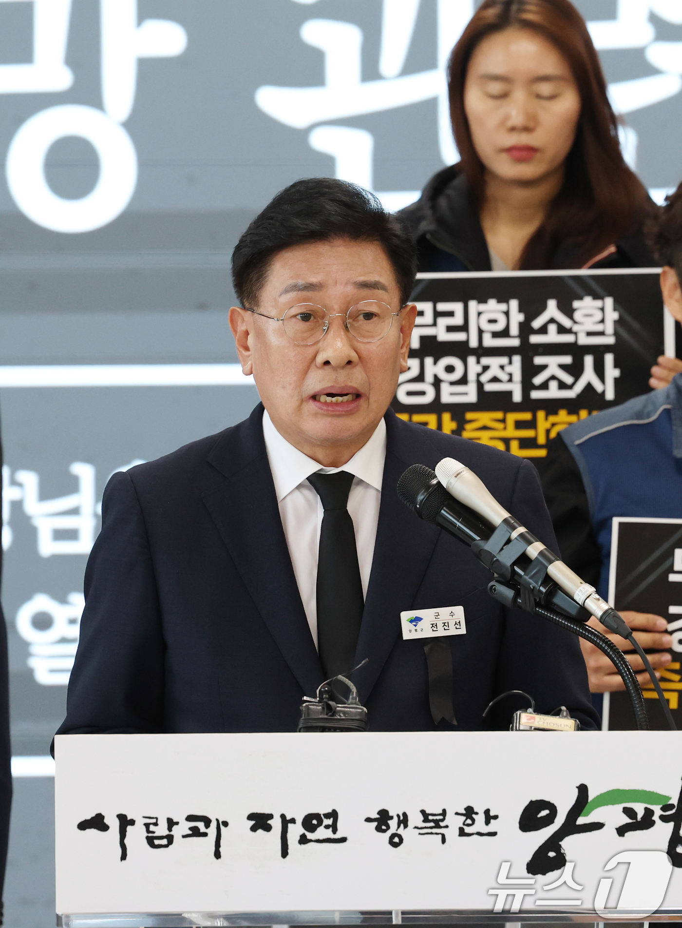 (양평=뉴스1) 김영운 기자 = 전진선 양평군수가 14일 오후 경기 양평군청 별관 대회의실에서 열린 기자회견에서 김건희 여사의 각종 의혹을 수사 중인 민중기 특별검사팀의 조사를 받 …