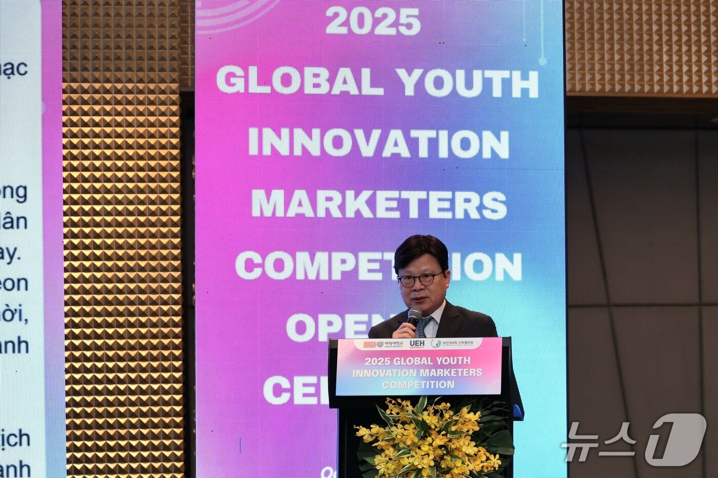 본문 이미지 - 대덕대 김대성 총장 환영사(대덕대 제공.재판매 및 DB금지)/뉴스1 