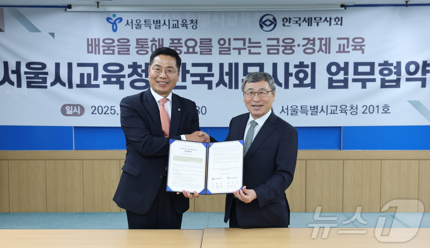 (서울=뉴스1) = 정근식 서울시교육감과 구재이 한국세무사회장이 14일 오후 서울 종로구 서울시교육청에서 '배움을 통해 풍요를 일구는 금융·경제 교육' 업무협약을 체결한 후 기념촬 …