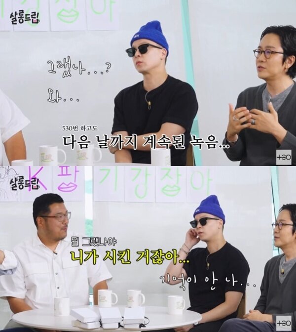 본문 이미지 - '살롱드립2' 캡처