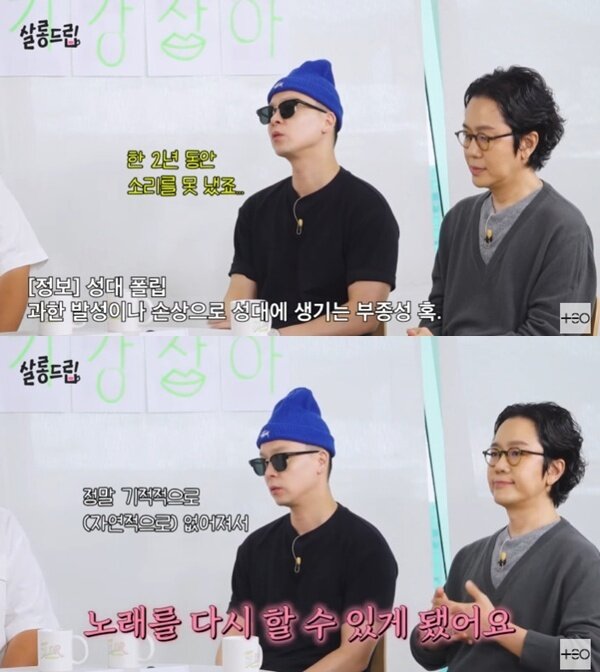 본문 이미지 - '살롱드립2' 캡처