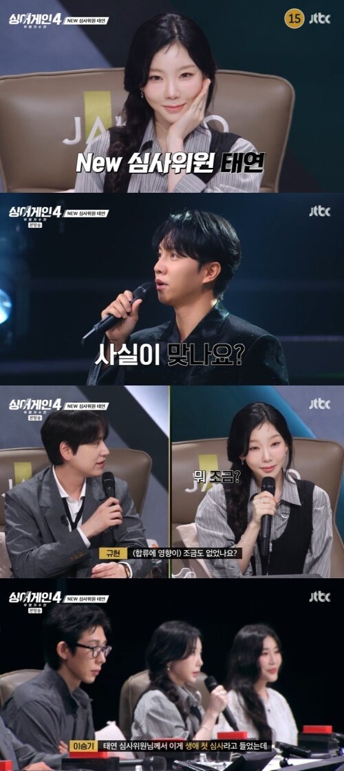 본문 이미지 - JTBC '싱어게인4' 캡처