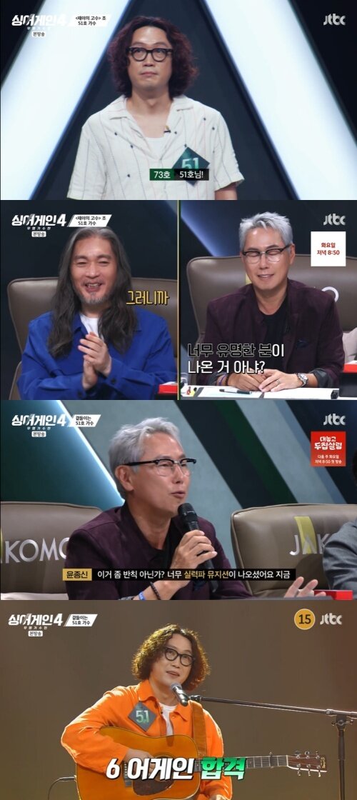 본문 이미지 - JTBC &#39;싱어게인4&#39; 캡처