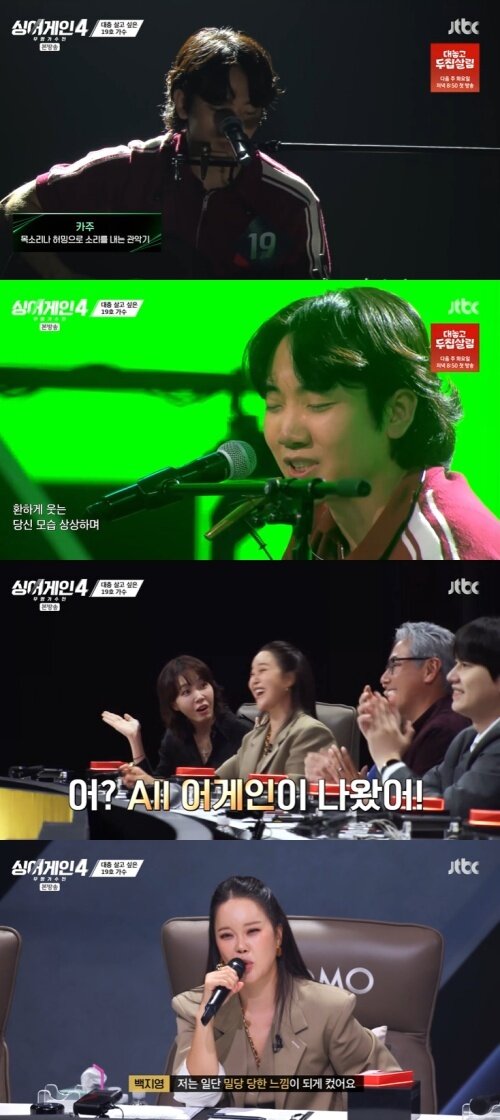 본문 이미지 - JTBC &#39;싱어게인4&#39; 캡처