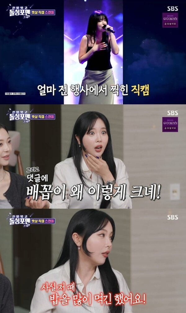 본문 이미지 - SBS &#39;신발 벗고 돌싱포맨&#39; 캡처