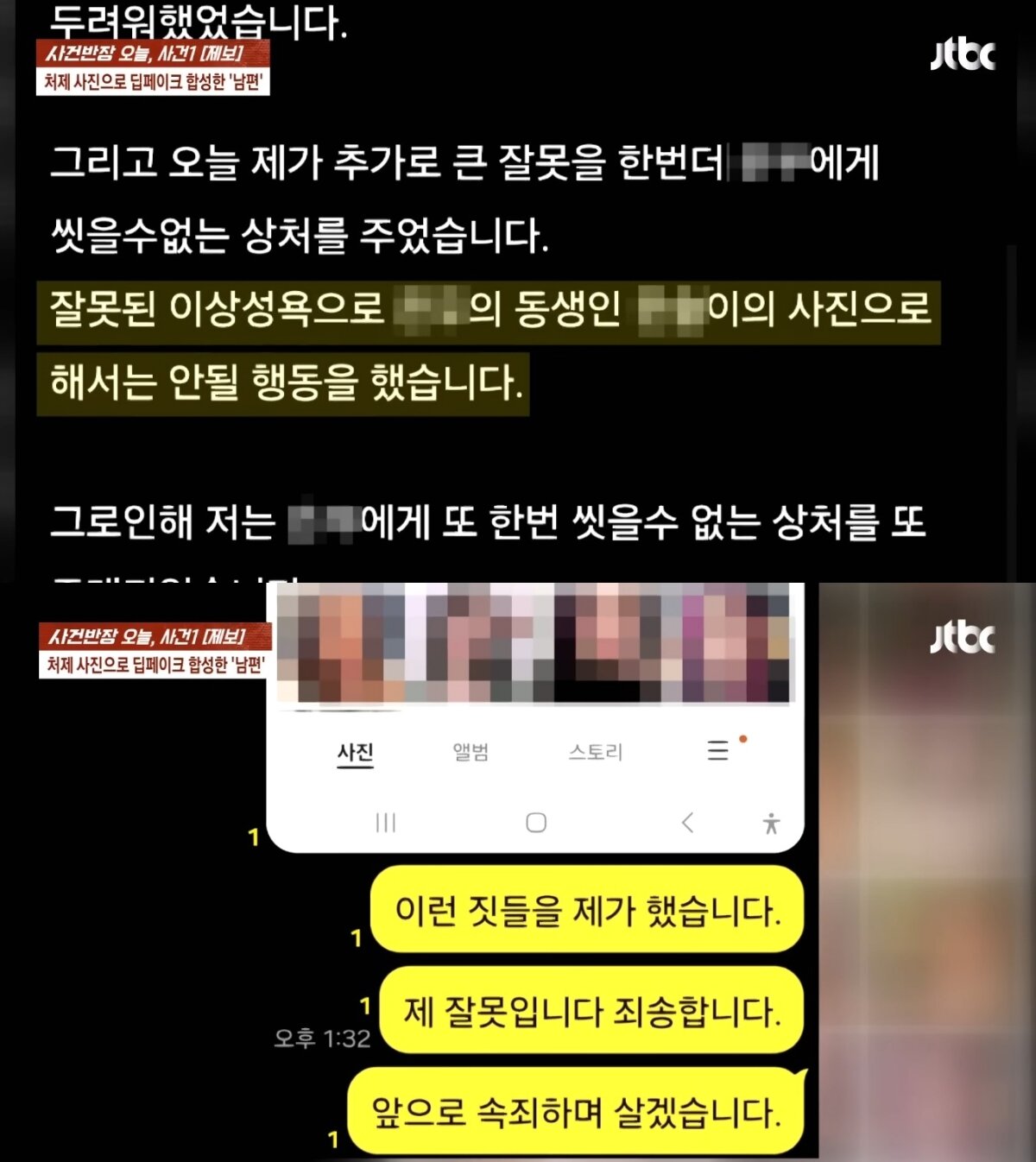 본문 이미지 - &#40;JTBC &#39;사건반장&#39;&#41;