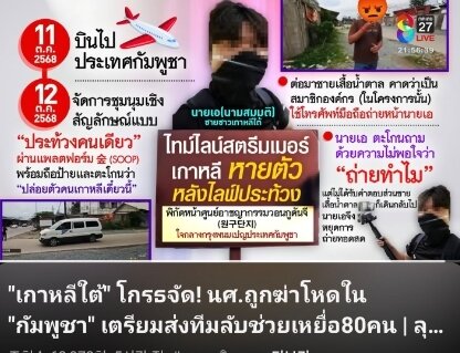 본문 이미지 - 태국 언론 매체, The Nation