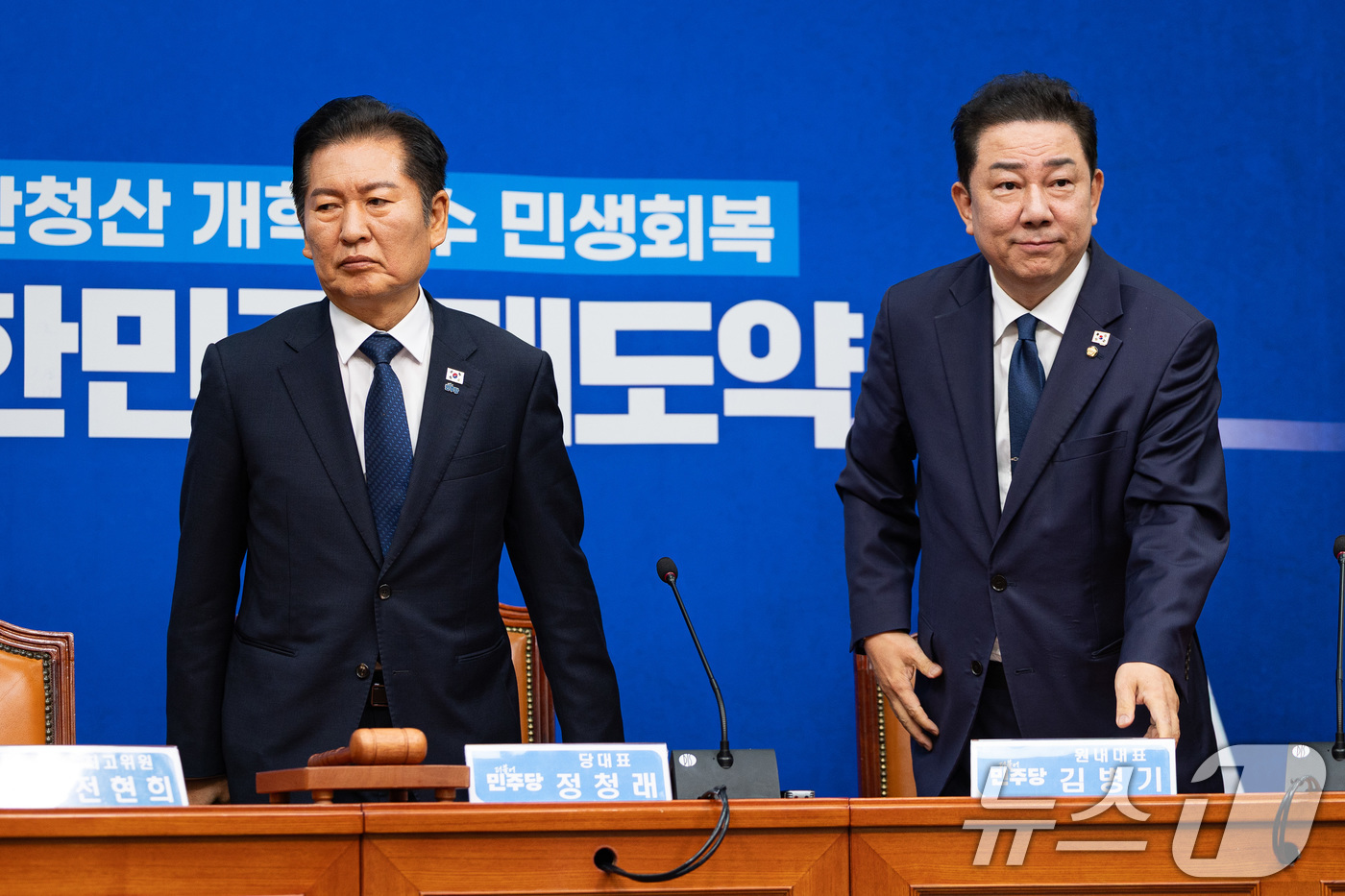 (서울=뉴스1) 유승관 기자 = 정청래 더불어민주당 대표와 김병기 원내대표가 15일 서울 여의도 국회에서 열린 최고위원회의에 참석하고 있다. 2025.10.15/뉴스1