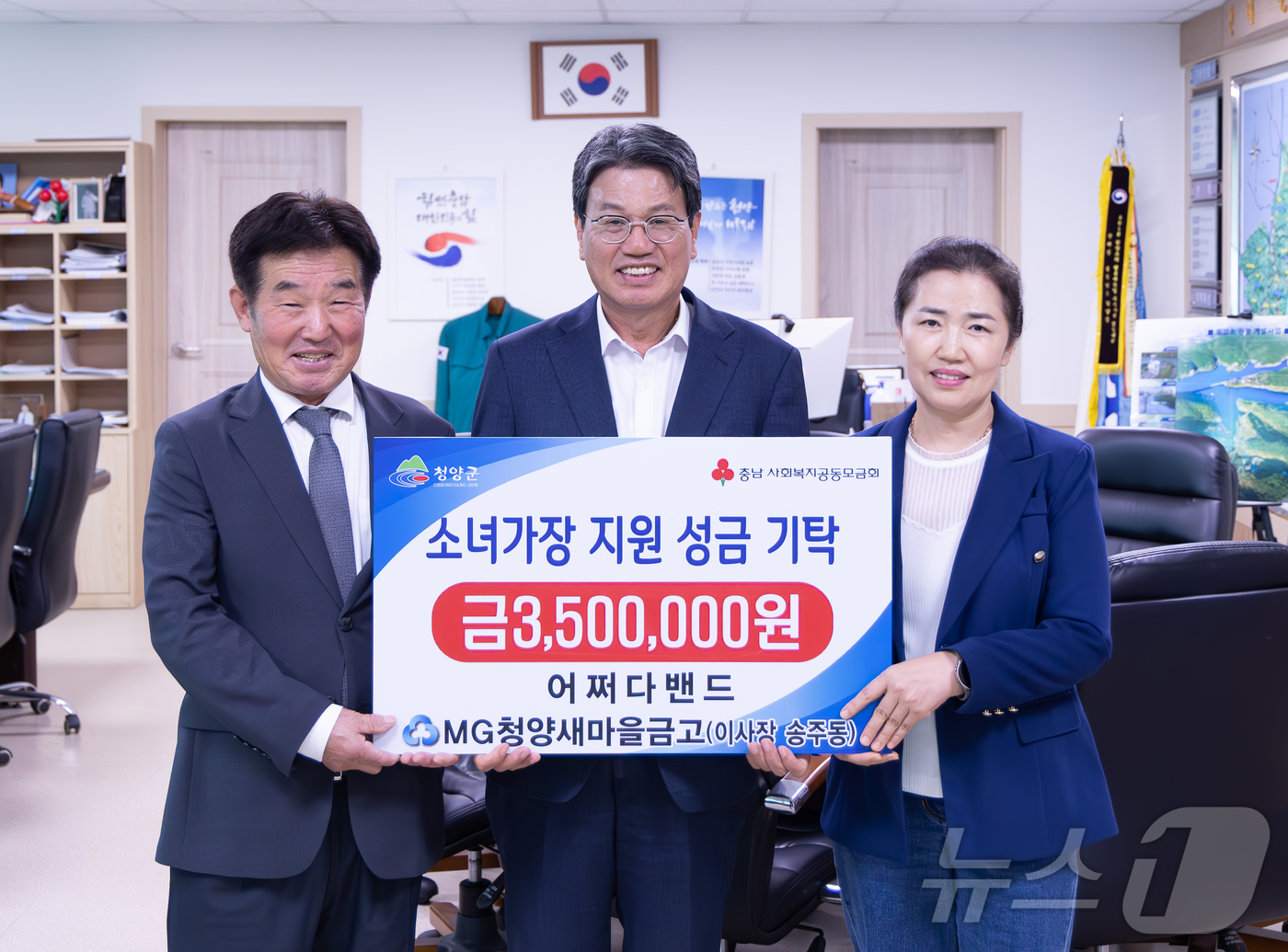 (청양=뉴스1) 이동원 기자 = 청양에서 활동하고 있는 어쩌다밴드(청양군밴드연합회 소속)가 공연 수익금 150만 원과 MG청양새마을금고의 기탁금 200만 원을 합쳐 총 350만 원 …