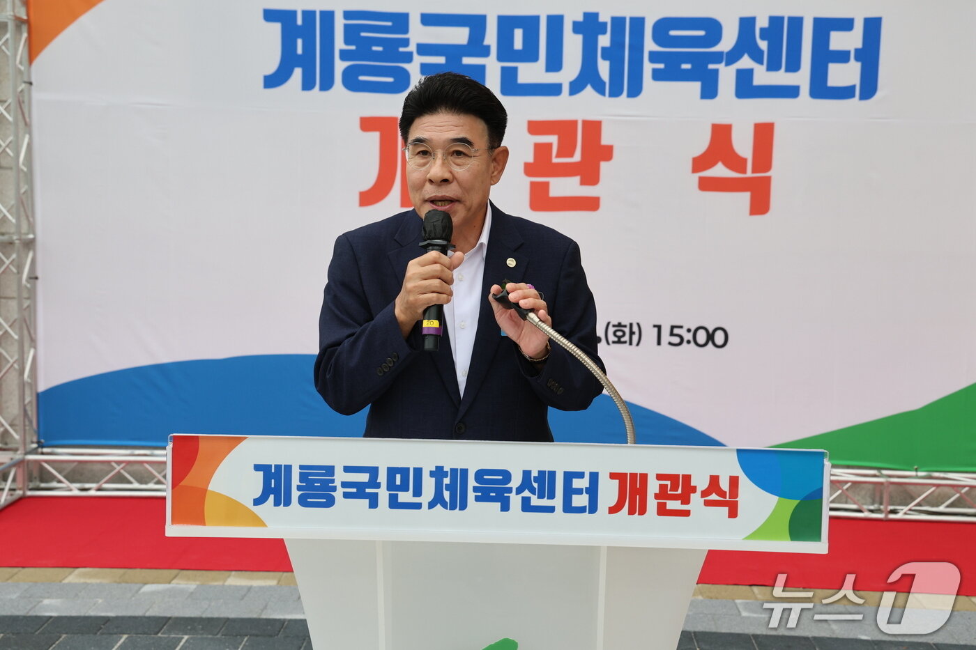 본문 이미지 - 계룡국민체육센터 개관식 모습(계룡시 제공.재판매 및 DB금지)/뉴스1 