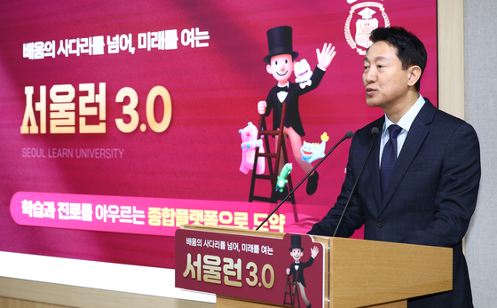 "오세훈표 교육사다리 더 넓어진다"…서울런 17만명으로 확대