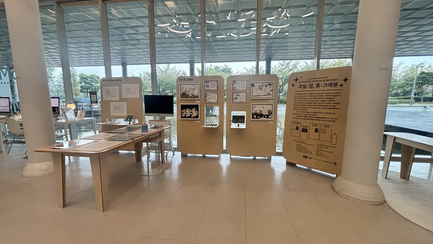 본문 이미지 - 동그리 공유학교 결과물 공유전시 현장(경기도미술관 제공)