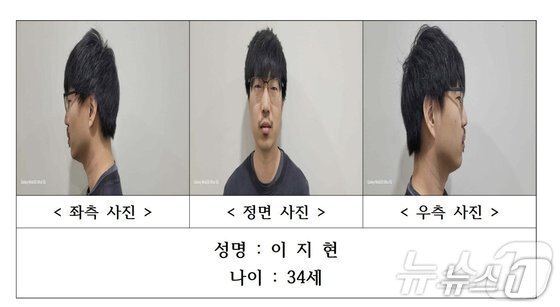 본문 이미지 - 이지현 (충남경찰청 홈페이지 갈무리. 재판매 및 DB금지) /뉴스1