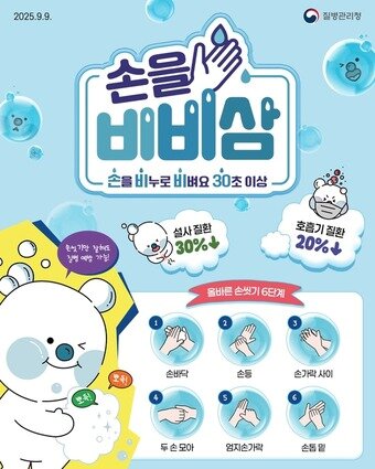 본문 이미지 - (질병청 제공)