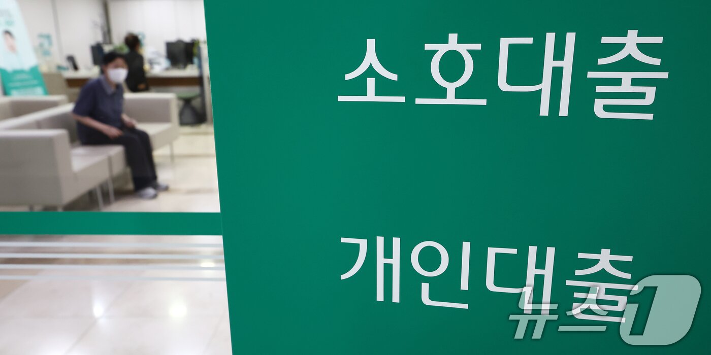 본문 이미지 - 3차 부동산 대책이 발표된 15일 오후 서울 시내의 한 은행에서 시민들이 상담을 받고 있다. 2025.10.15/뉴스1 ⓒ News1 김민지 기자