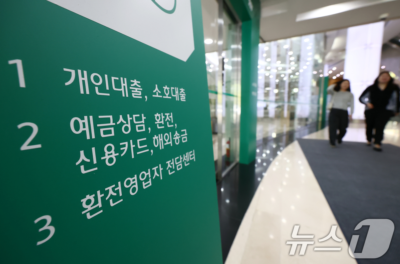 (서울=뉴스1) 김민지 기자 = 3차 부동산 대책이 발표된 15일 오후 서울 시내의 한 은행에서 시민들이 상담을 받고 있다.이날 기획재정부 등 관계부처 합동으로 발표된 '주택시장 …