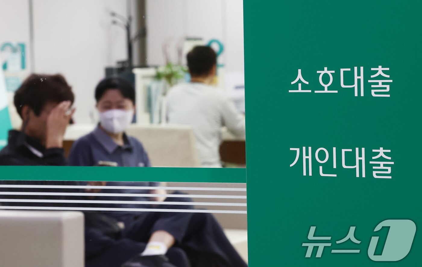 본문 이미지 - 3차 부동산 대책이 발표된 15일 오후 서울 시내의 한 은행에서 시민들이 상담을 받고 있다. 2025.10.15/뉴스1 ⓒ News1 김민지 기자