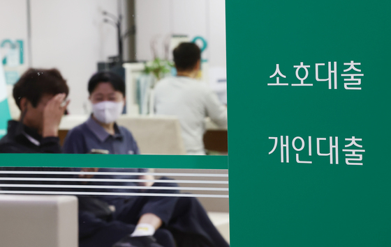 은행채 급등에 대출 금리도 '껑충'…11월 기준금리 인하론 분분