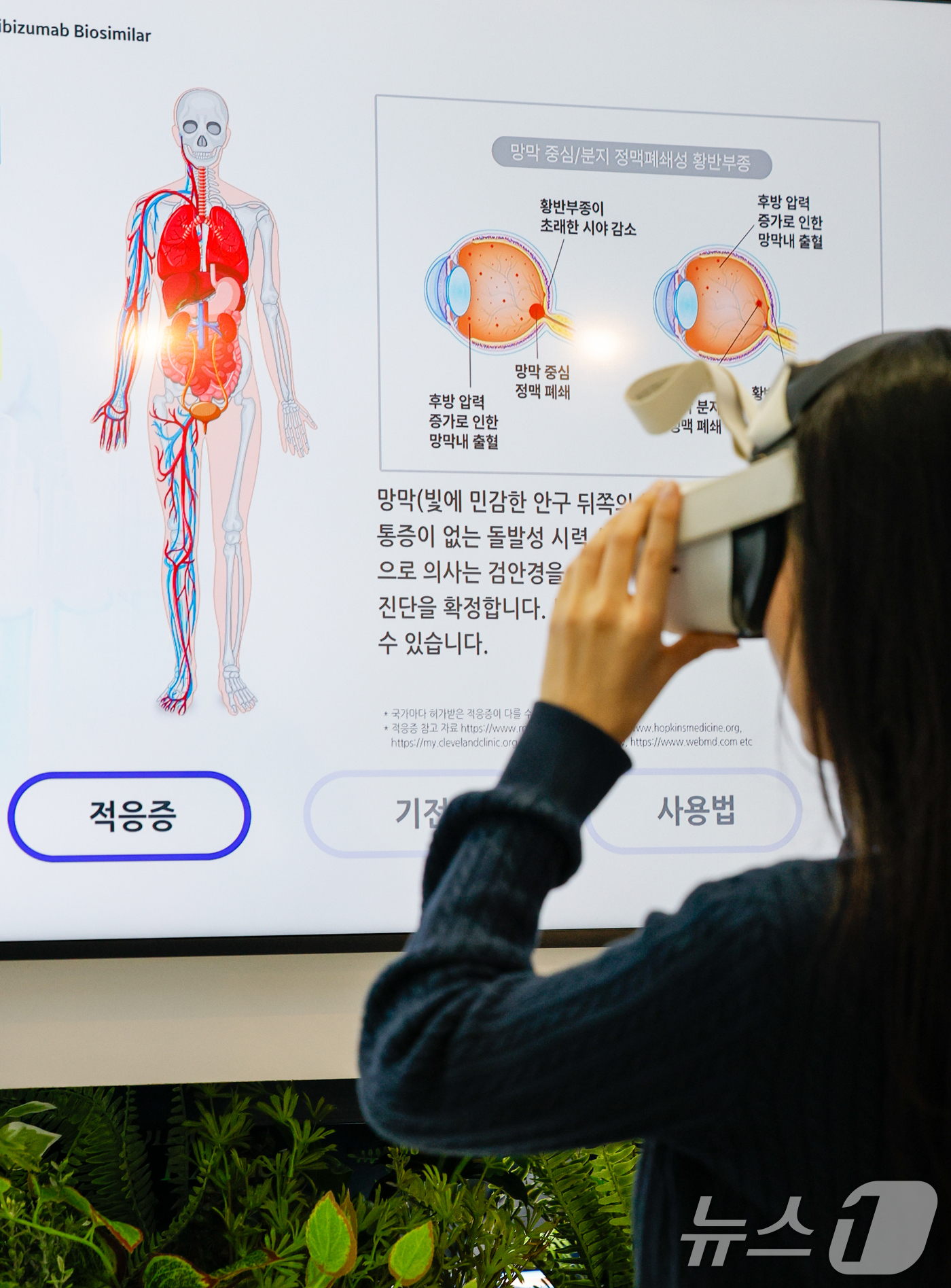(서울=뉴스1) 안은나 기자 = 15일 서울 강남구 코엑스에서 열린 국내 최대 바이오산업 컨벤션 바이오플러스-인터펙스 코리아(BIX) 2025 삼성 바이오에피스 부스에서 참관객이 …