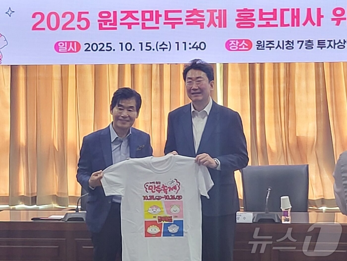 본문 이미지 - &#39;2025 원주만두축제&#39;가 오는 24~26일 강원 원주시 중앙동 전통시장과 문화의 거리 등에서 열릴 예정인 가운데, 이번 축제의 라이브쿠킹쇼를 맡은 이연복 &#39;목란&#39; 오너셰프가 15일 원주시청 투자상담실에서 축제의 홍보대사로 위촉된 후 원강수 원주시장과 기념사진을 촬영하고 있다. 2025.10.15/뉴스1 ⓒ News1 신관호 기자