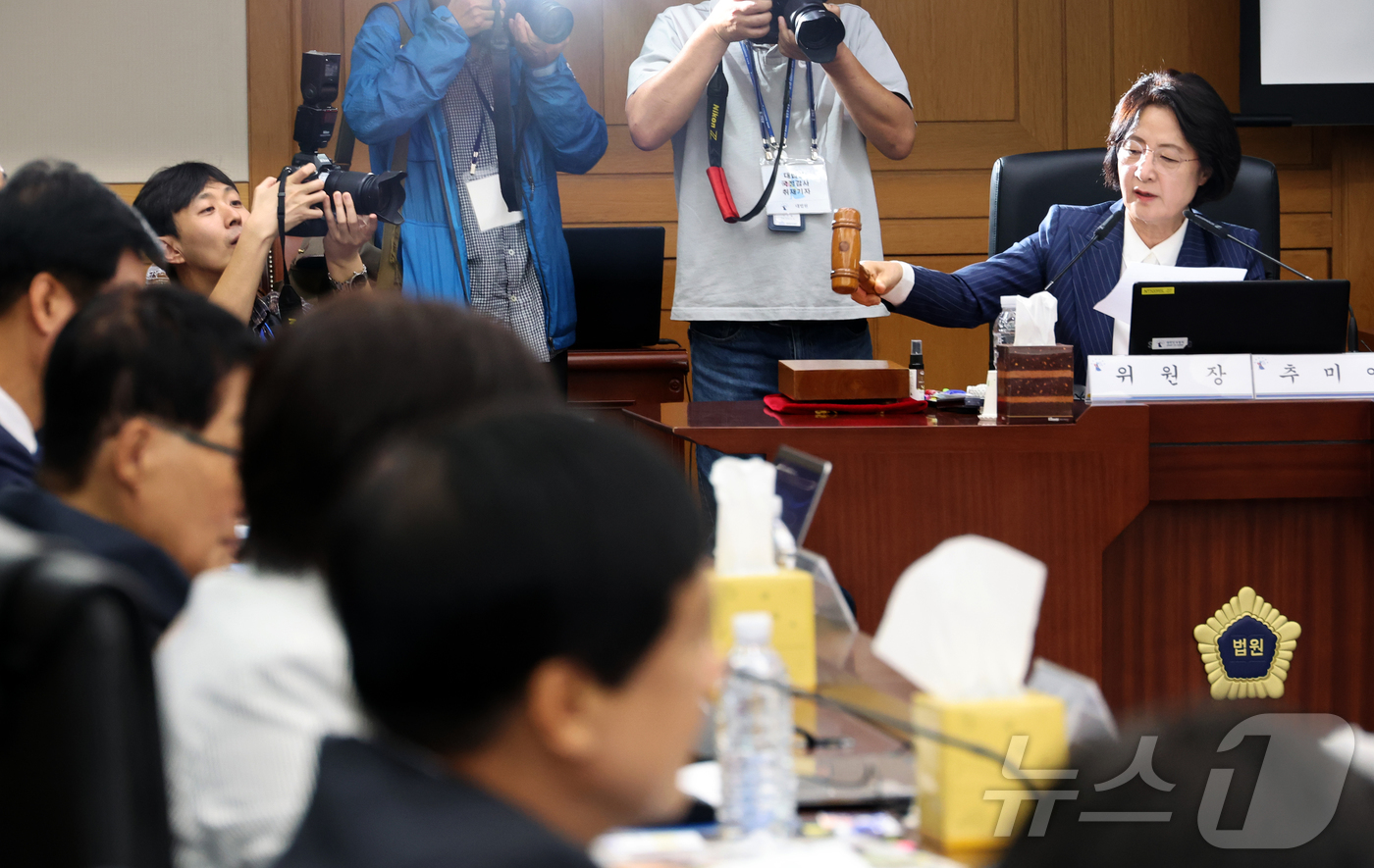 (서울=뉴스1) 국회사진기자단 = 추미애 국회 법제사법위원회 위원장이 15일 오전 서울 서초구 대법원에서 열린 전체회의에서 '이재명 대통령의 공직선거법위반 사건에 대한 대법원 전원 …