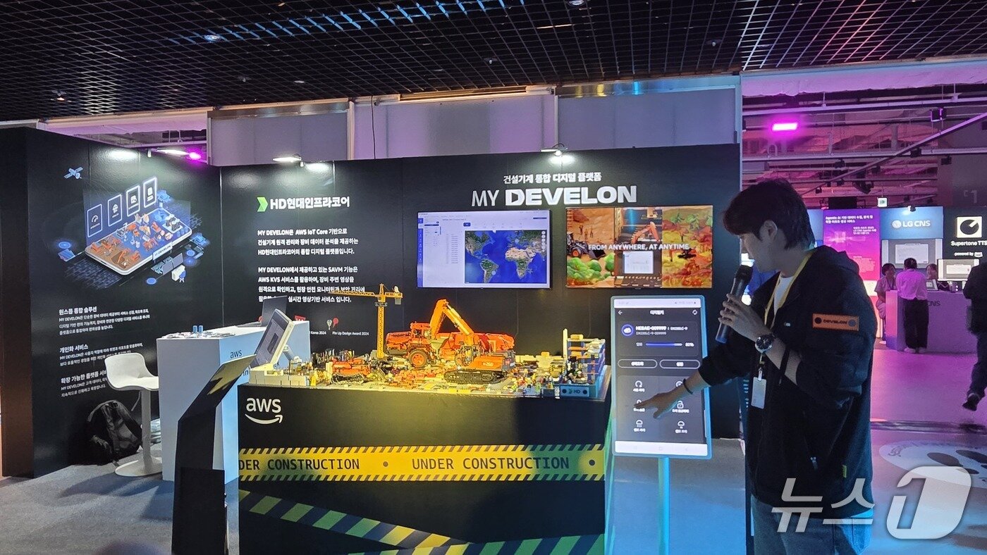 본문 이미지 - AWS AI x 인더스트리 위크 현대인프라코어 부스 2025.10.15 뉴스1 ⓒ News1 김민석 기자