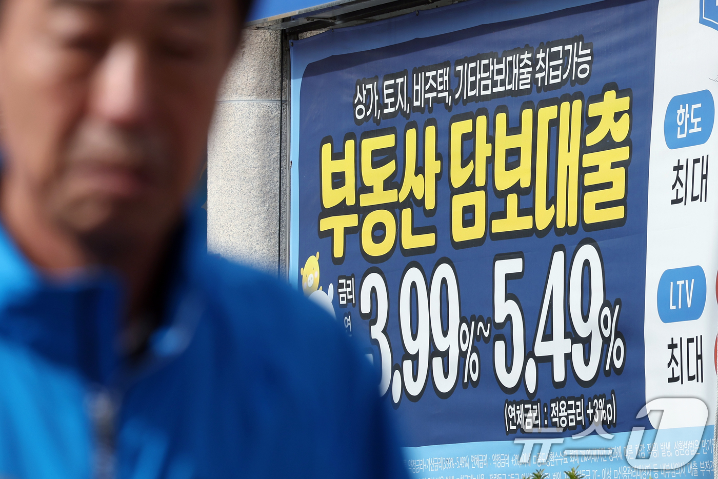 (수원=뉴스1) 박정호 기자 = 이재명 정부의 3차 부동산 대책이 발표된 15일 오후 경기도 수원시의 한 금융기관 앞에 부동산 담보 대출 관련 현수막이 걸려있다.기획재정부 등 관계 …