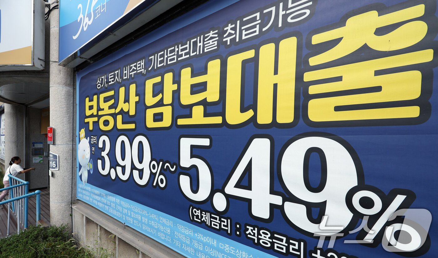 본문 이미지 - 이재명 정부의 3차 부동산 대책이 발표된 15일 오후 경기도 수원시의 한 금융기관 앞에 부동산 담보 대출 관련 현수막이 걸려있다.ⓒ News1 박정호 기자