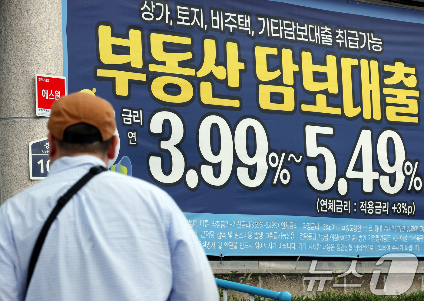 (수원=뉴스1) 박정호 기자 = 이재명 정부의 3차 부동산 대책이 발표된 15일 오후 경기도 수원시의 한 금융기관 앞에 부동산 담보 대출 관련 현수막이 걸려있다.기획재정부 등 관계 …