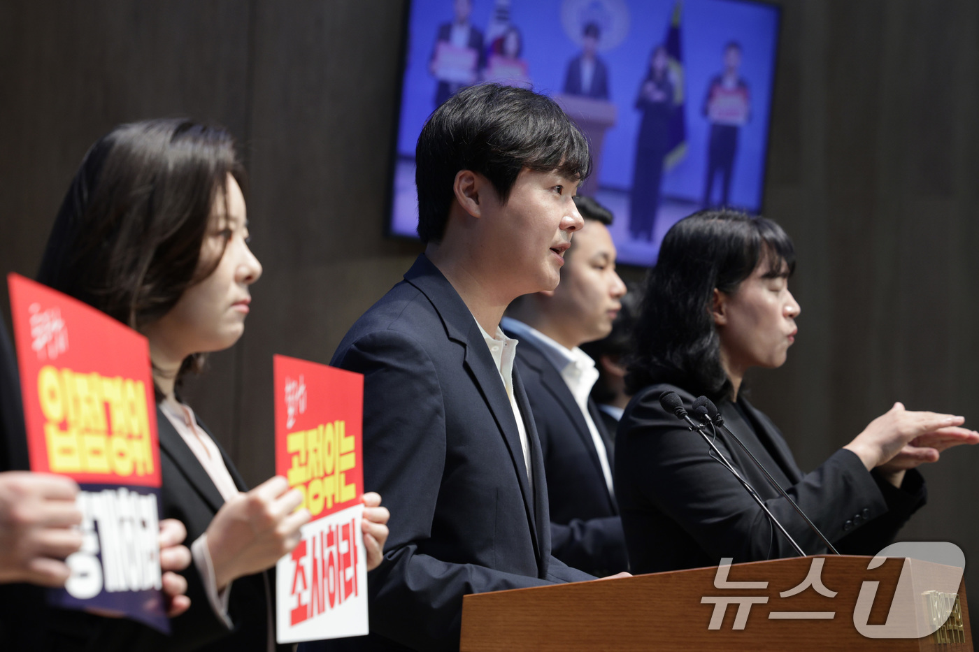 (서울=뉴스1) 신웅수 기자 = 시민단체 공정행동 회원들이 15일 서울 여의도 국회 소통관에서 조국 조국혁신당 비상대책위원장의 딸 조민 씨가 운영하는 화장품 회사의 면세점 입점 의 …