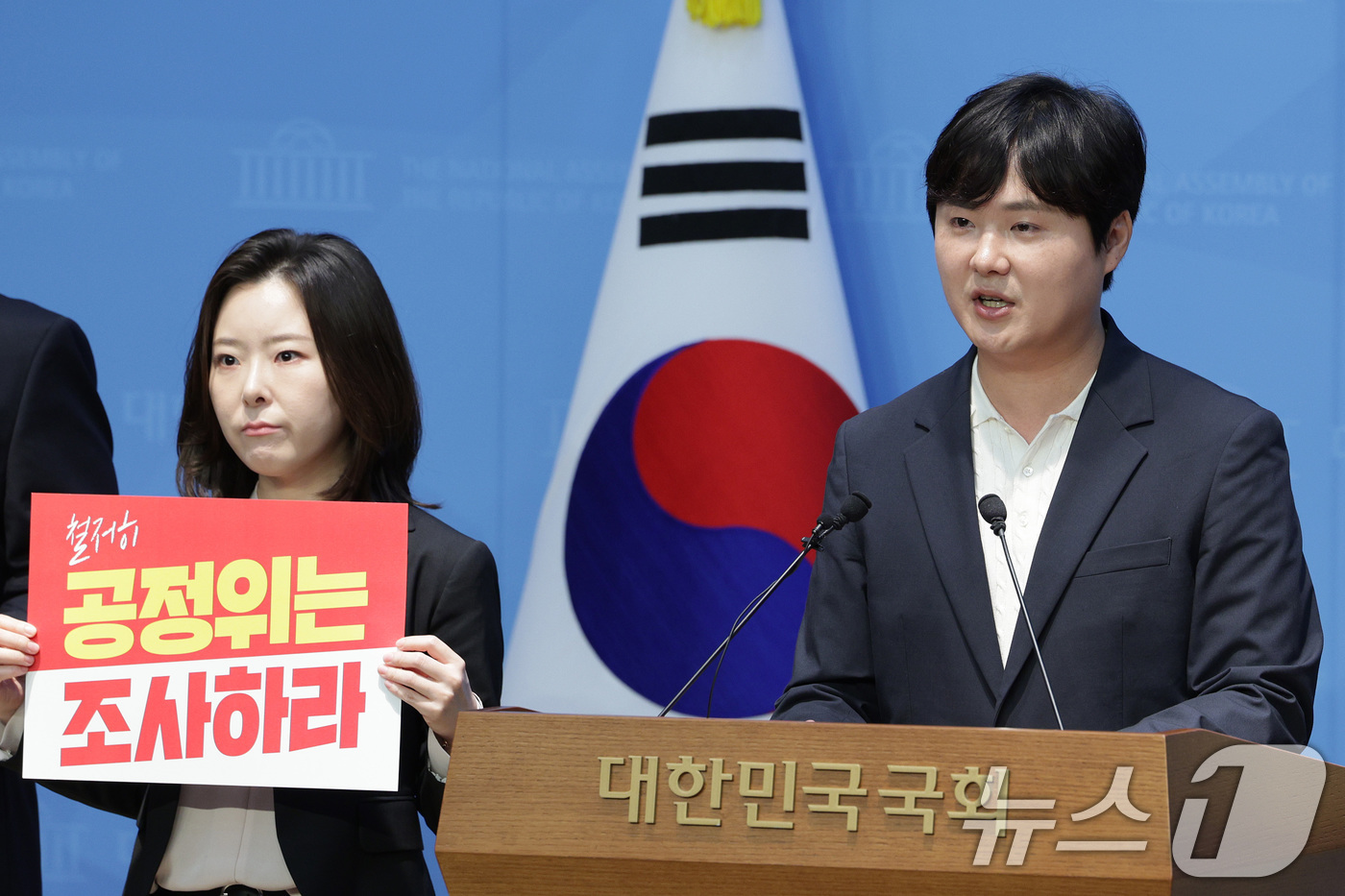 (서울=뉴스1) 신웅수 기자 = 시민단체 공정행동 회원들이 15일 서울 여의도 국회 소통관에서 조국 조국혁신당 비상대책위원장의 딸 조민 씨가 운영하는 화장품 회사의 면세점 입점 의 …