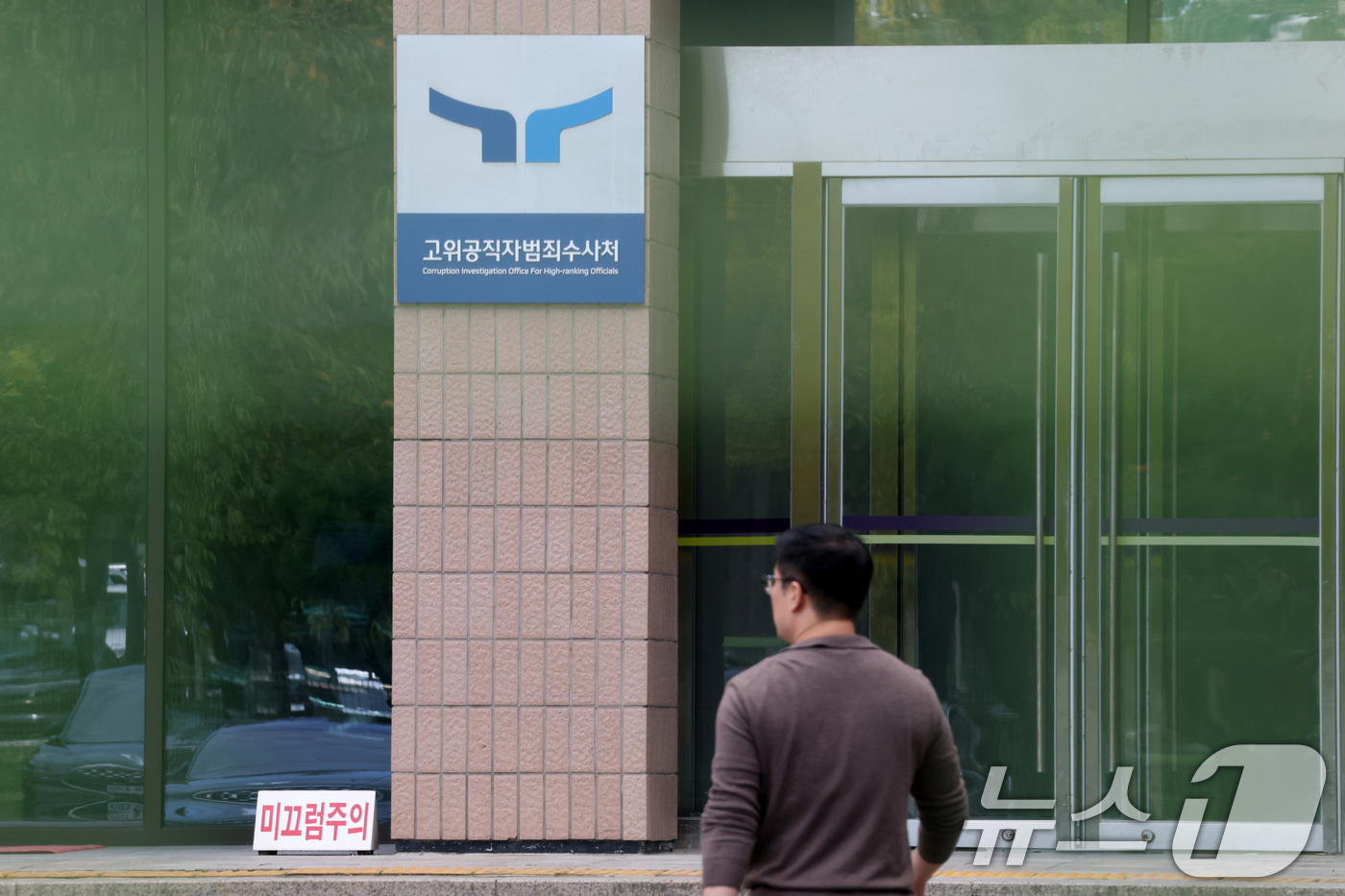 (과천=뉴스1) 김영운 기자 = 순직해병특검팀(특별검사 이명현)이 15일 송창전 전 고위공직자범죄수사처(공수처) 수사2부장검사의 국회 위증 의혹과 관련해 오동운 공수처장과 이재승 …