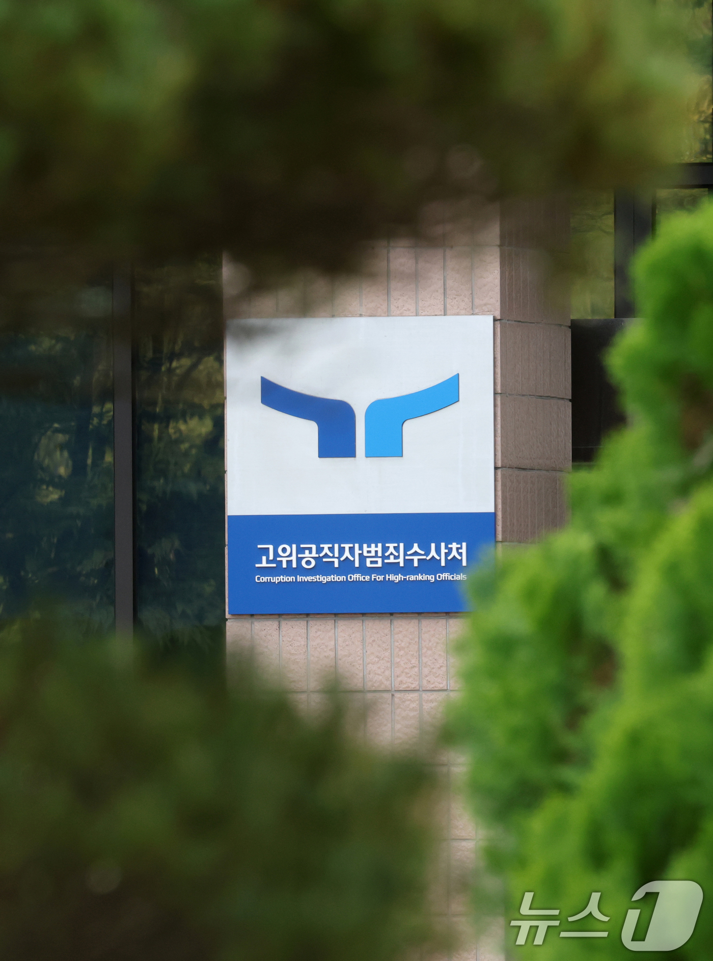 (과천=뉴스1) 김영운 기자 = 순직해병특검팀(특별검사 이명현)이 15일 송창전 전 고위공직자범죄수사처(공수처) 수사2부장검사의 국회 위증 의혹과 관련해 오동운 공수처장과 이재승 …