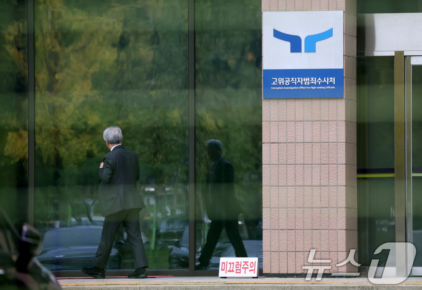 (과천=뉴스1) 김영운 기자 = 순직해병특검팀(특별검사 이명현)이 15일 송창전 전 고위공직자범죄수사처(공수처) 수사2부장검사의 국회 위증 의혹과 관련해 오동운 공수처장과 이재승 …