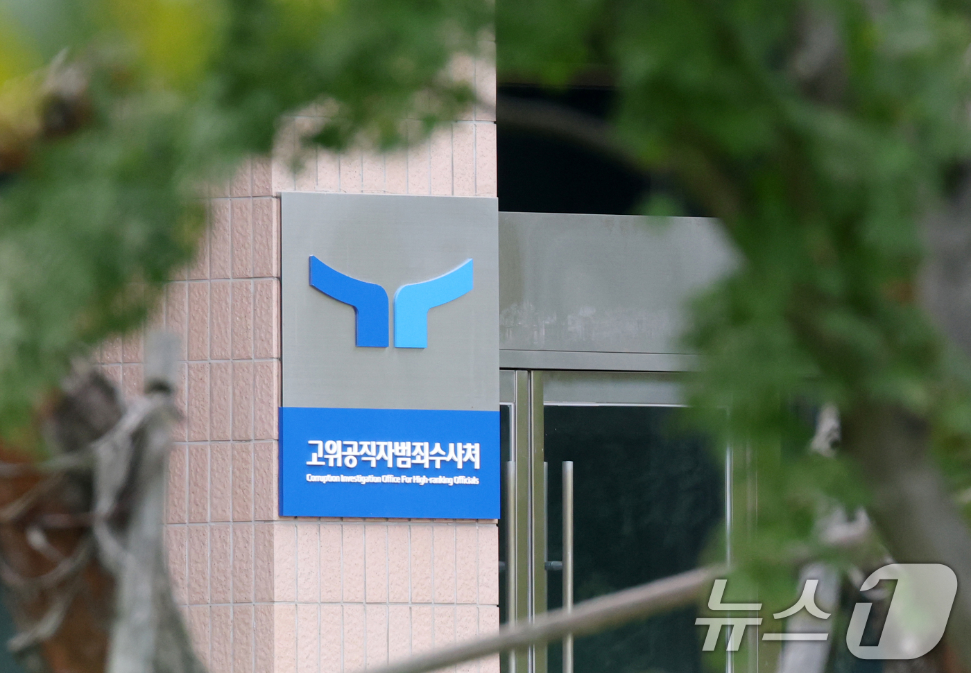 (과천=뉴스1) 김영운 기자 = 순직해병특검팀(특별검사 이명현)이 15일 송창전 전 고위공직자범죄수사처(공수처) 수사2부장검사의 국회 위증 의혹과 관련해 오동운 공수처장과 이재승 …