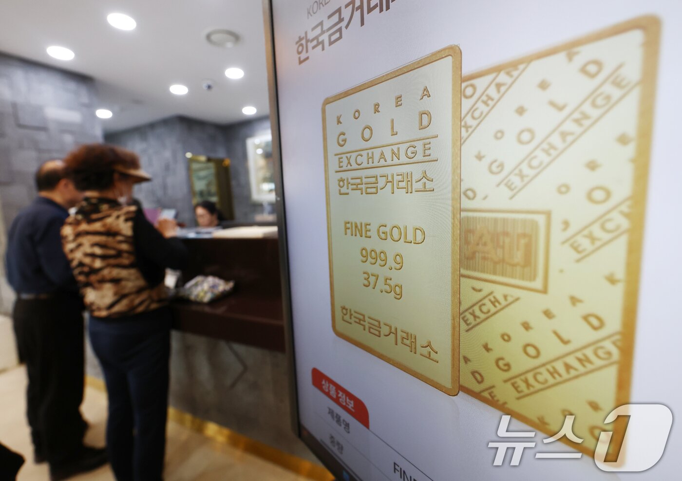 본문 이미지 -   서울 종로구 한국금거래소에서 시민들이 금을 구매하는 모습. 2025.10.15/뉴스1 DB ⓒ News1 김민지 기자