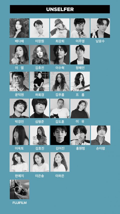 본문 이미지 - 언셀프 참여 셀러브리티&#40;업체 제공&#41; ⓒ 뉴스1