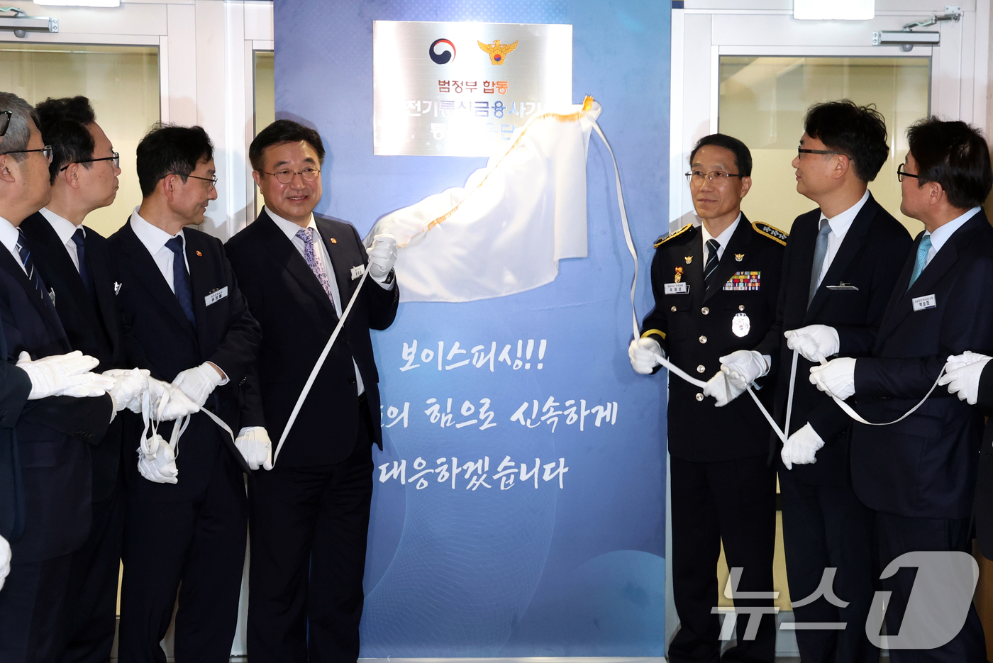 (서울=뉴스1) 김명섭 기자 = 윤호중 행정안전부 장관, 유재성 경찰청장 직무대행 등이 15일 서울 종로구 KT 광화문빌딩 WEST에 마련된 범정부 합동 전기통신 금융사기 통합대응 …