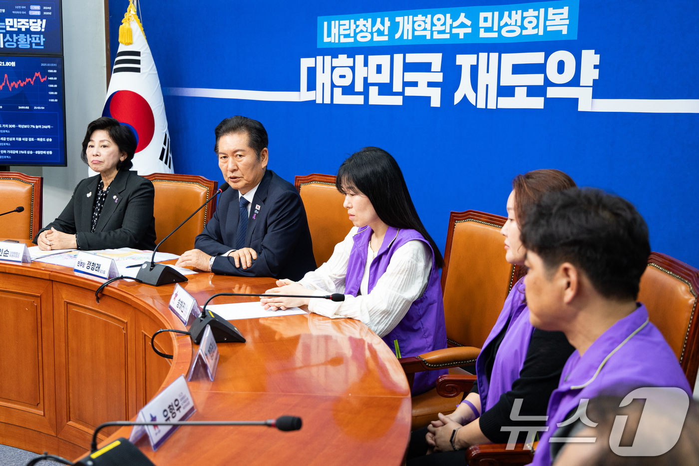 (서울=뉴스1) 유승관 기자 = 정청래 더불어민주당 대표가 15일 서울 여의도 국회에서 10·29 이태원참사 유가족 대표단과 면담하고 있다. 2025.10.15/뉴스1