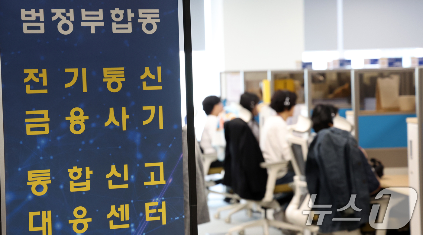 (서울=뉴스1) 김명섭 기자 = 15일 서울 종로구 KT 광화문빌딩 WEST에 마련된 범정부 합동 전기통신 금융사기 통합대응단 신고대응센터 상담팀에서  상담 담당 직원들이 상담을 …