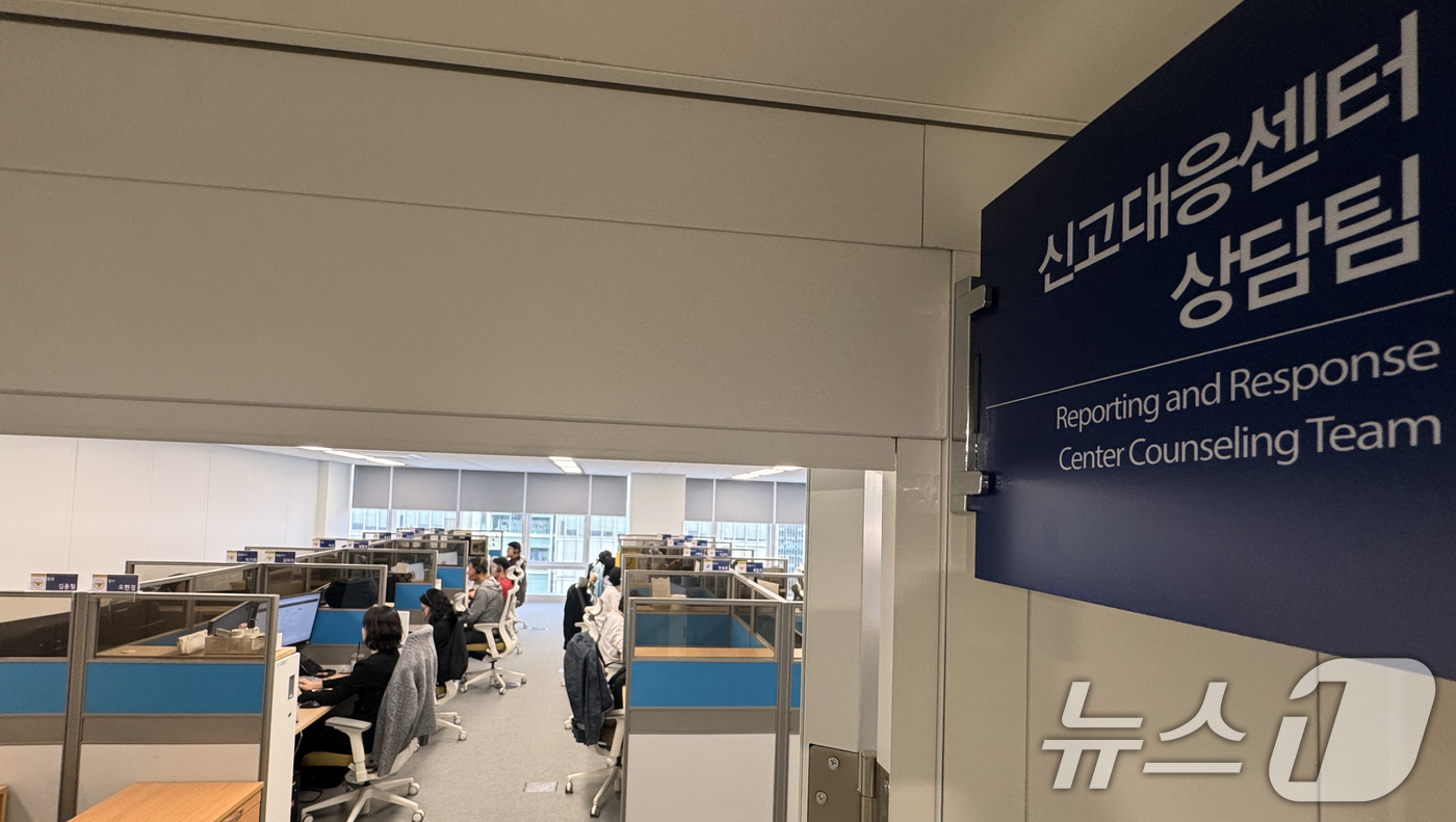 (서울=뉴스1) 김명섭 기자 = 15일 서울 종로구 KT 광화문빌딩 WEST에 마련된 범정부 합동 전기통신 금융사기 통합대응단 신고대응센터 상담팀에서  상담 담당 직원들이 상담을 …