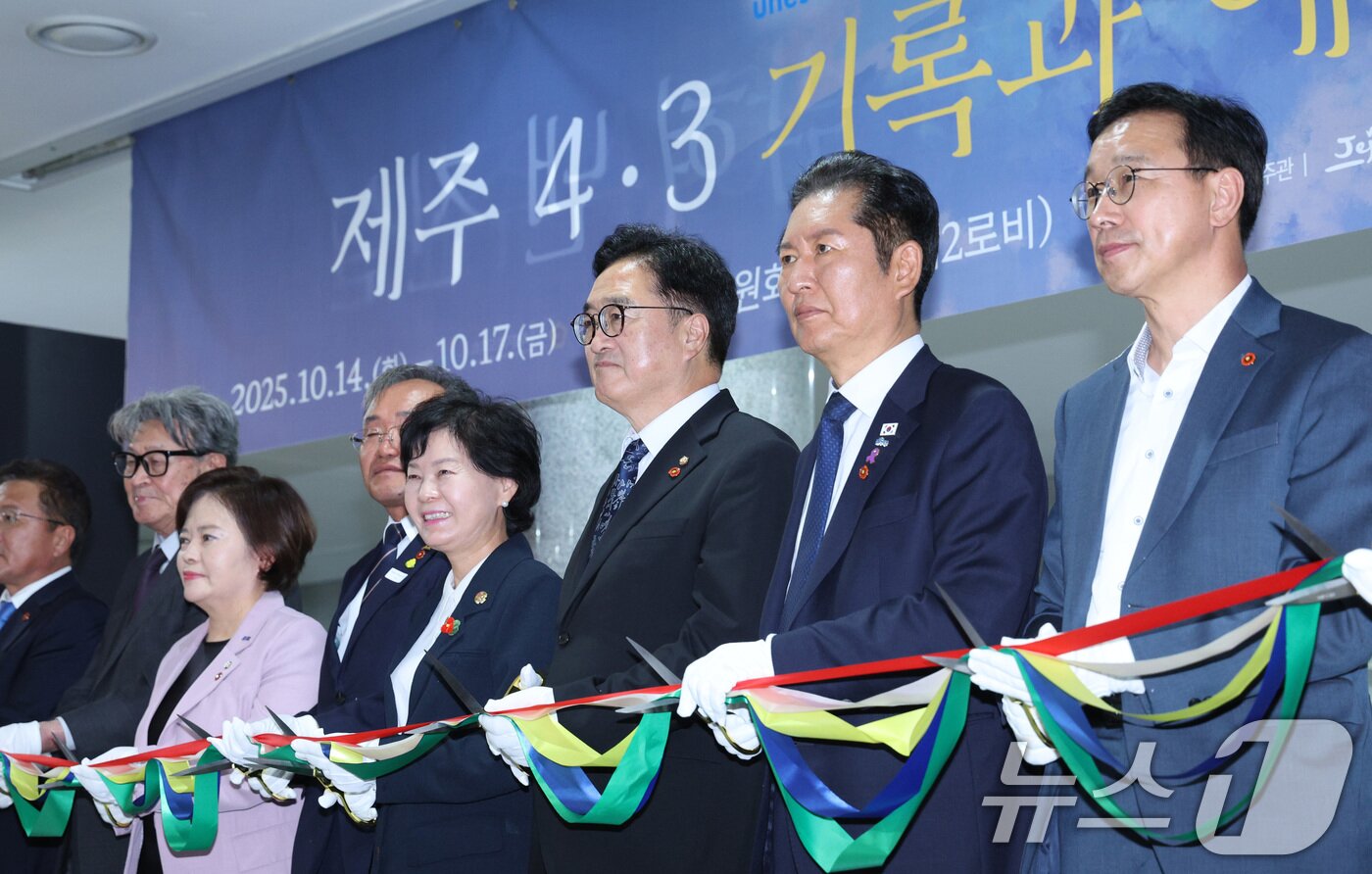 본문 이미지 - 우원식 국회의장과 정청래 더불어민주당 대표가 15일 서울 여의도 국회 의원회관에서 열린 제주4.3 국회 특별전에서 테이프 커팅을 하고 있다. 2025.10.15/뉴스1 ⓒ News1 신웅수 기자