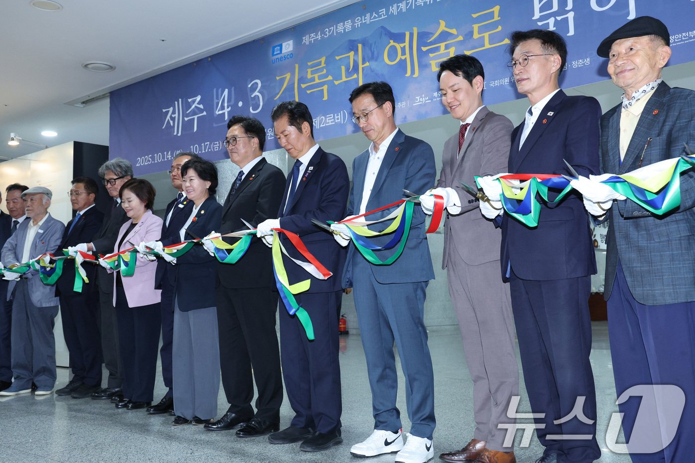 (서울=뉴스1) 신웅수 기자 = 우원식 국회의장과 정청래 더불어민주당 대표가 15일 서울 여의도 국회 의원회관에서 열린 제주4.3 국회 특별전에서 테이프 커팅을 하고 있다. 202 …